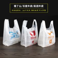 美团外卖专用外卖打包袋子快餐食品马夹背心袋定做塑料胶袋定制